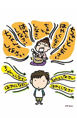 念仏のごとく「早くしなさい」「ちゃんとしなさい」