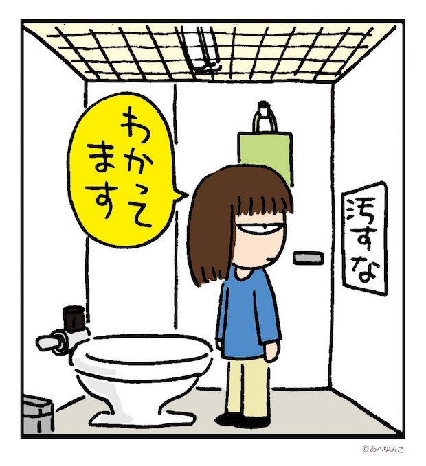 トイレの貼紙を応用